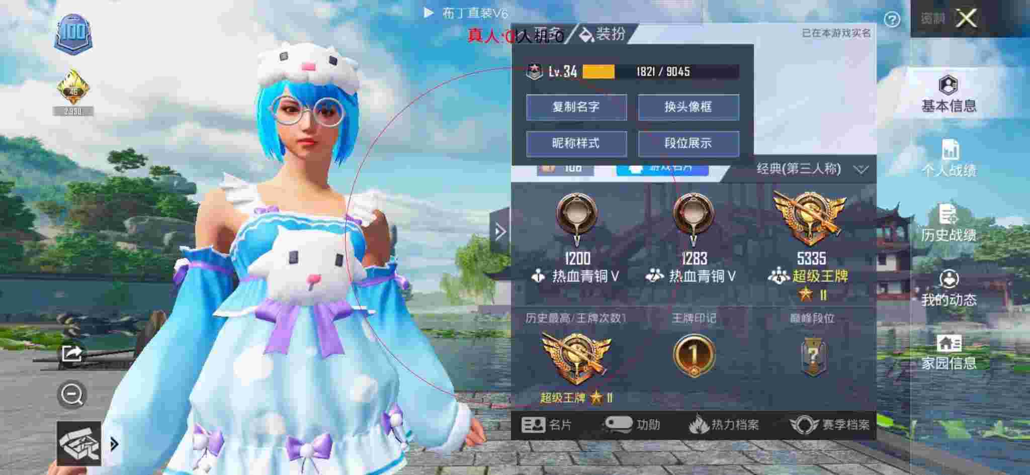 和平精英布丁直装透视 - 和平精英度假岛火焰村和科技馆辅助预览图